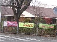 横断幕による啓発