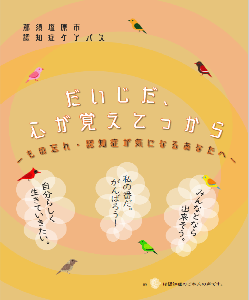 認知症ケアパス表紙