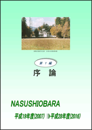 第1編 序論のトップページ