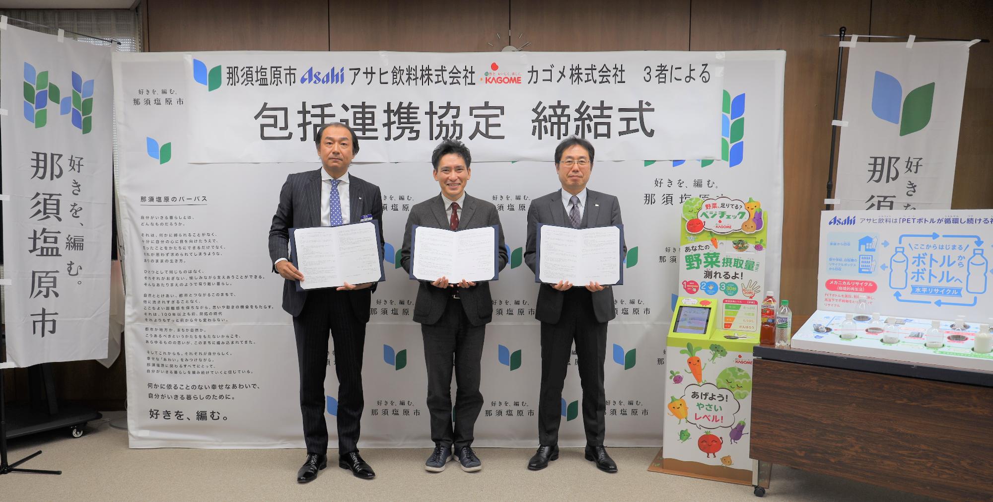 協定締結の写真