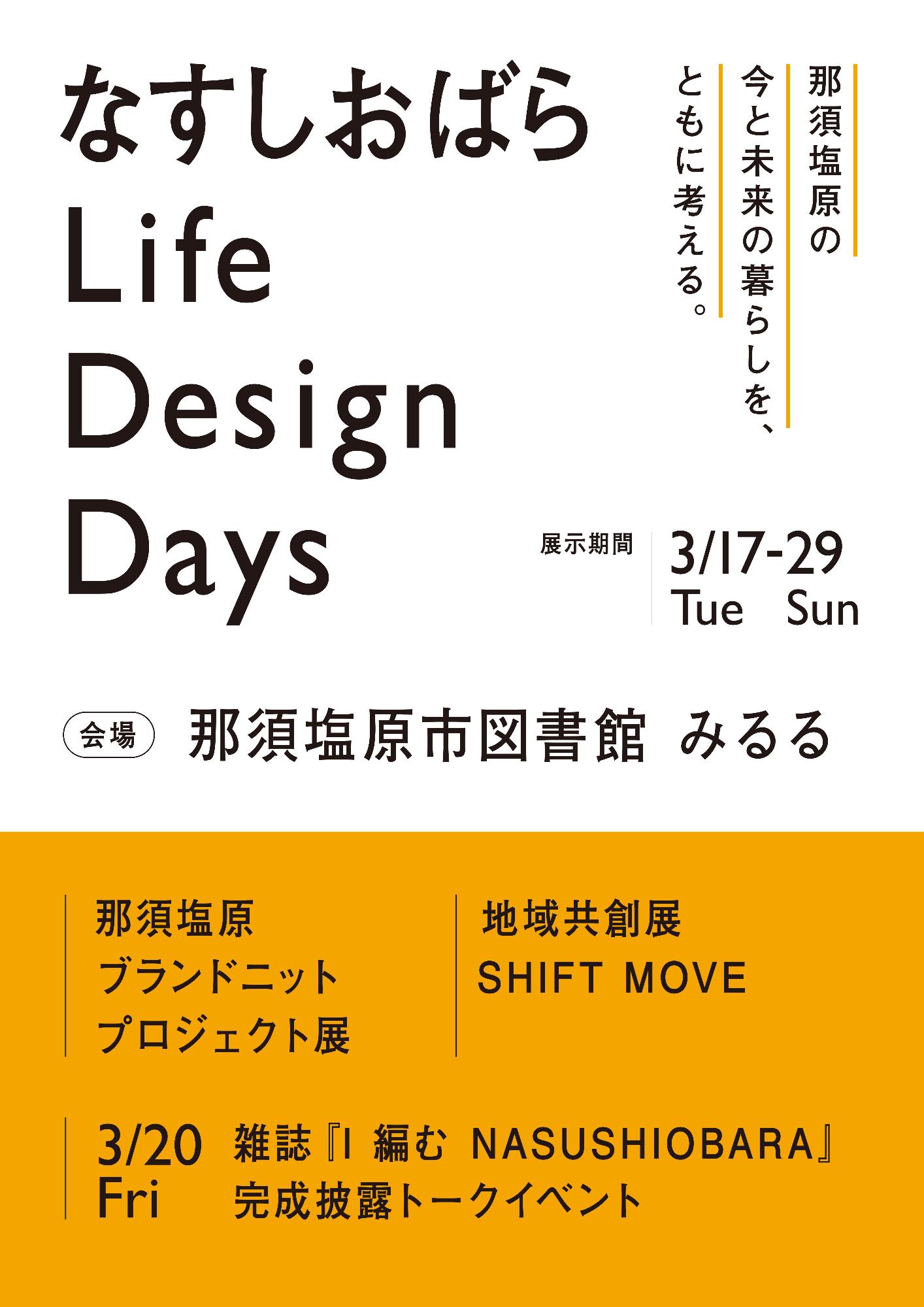 イベントポスター