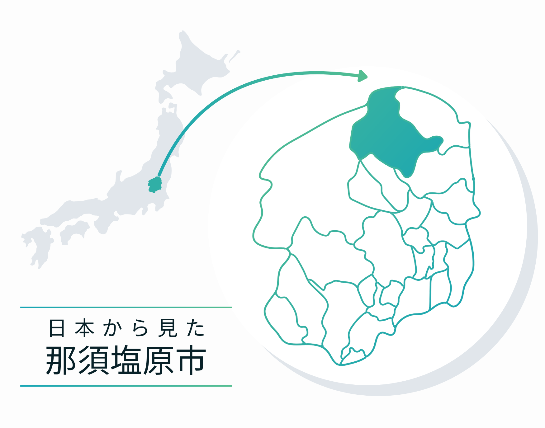 日本地図全体から見た那須塩原市の位置です