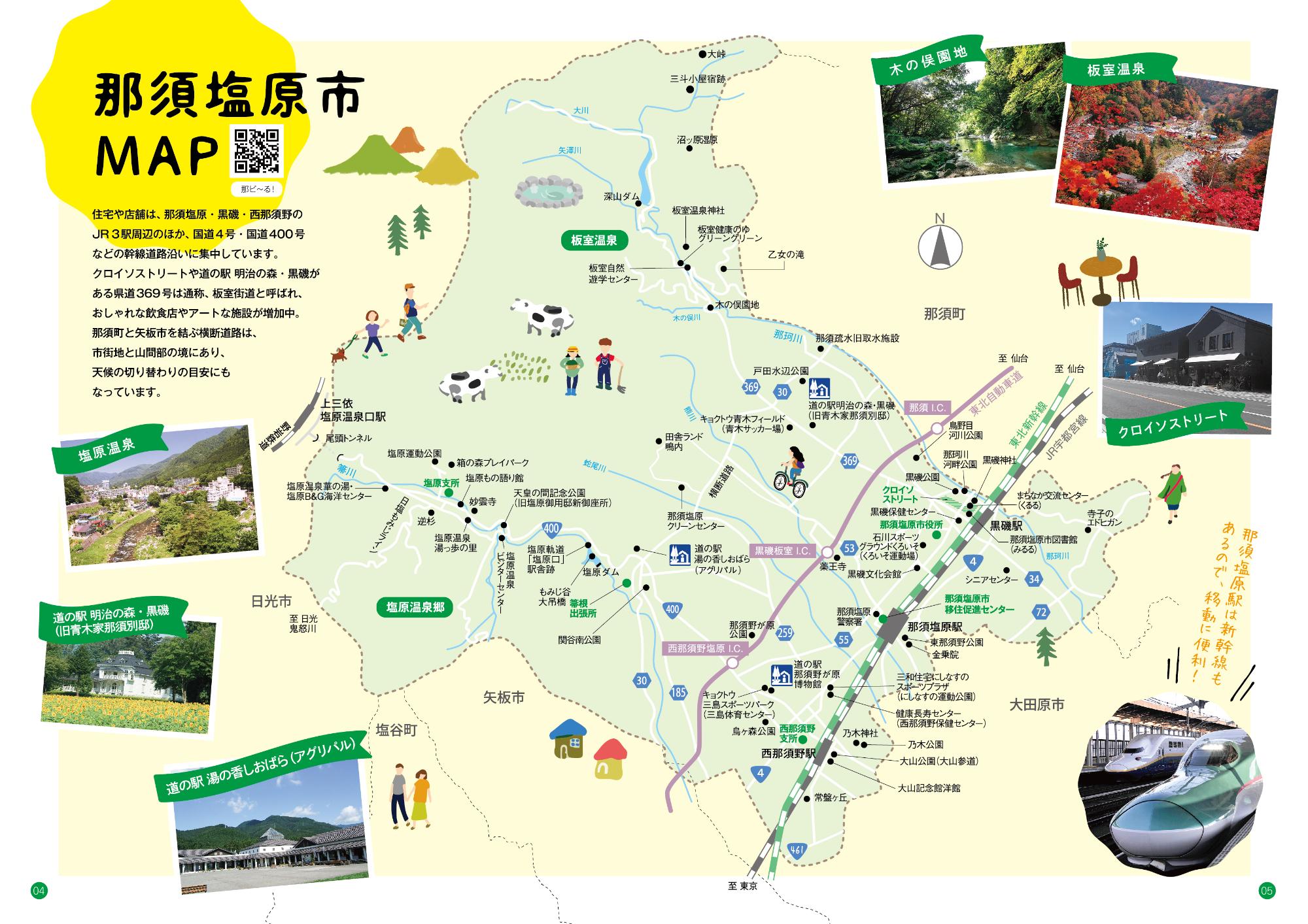 那須塩原市MAP