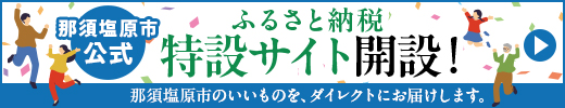 tokusetsu
