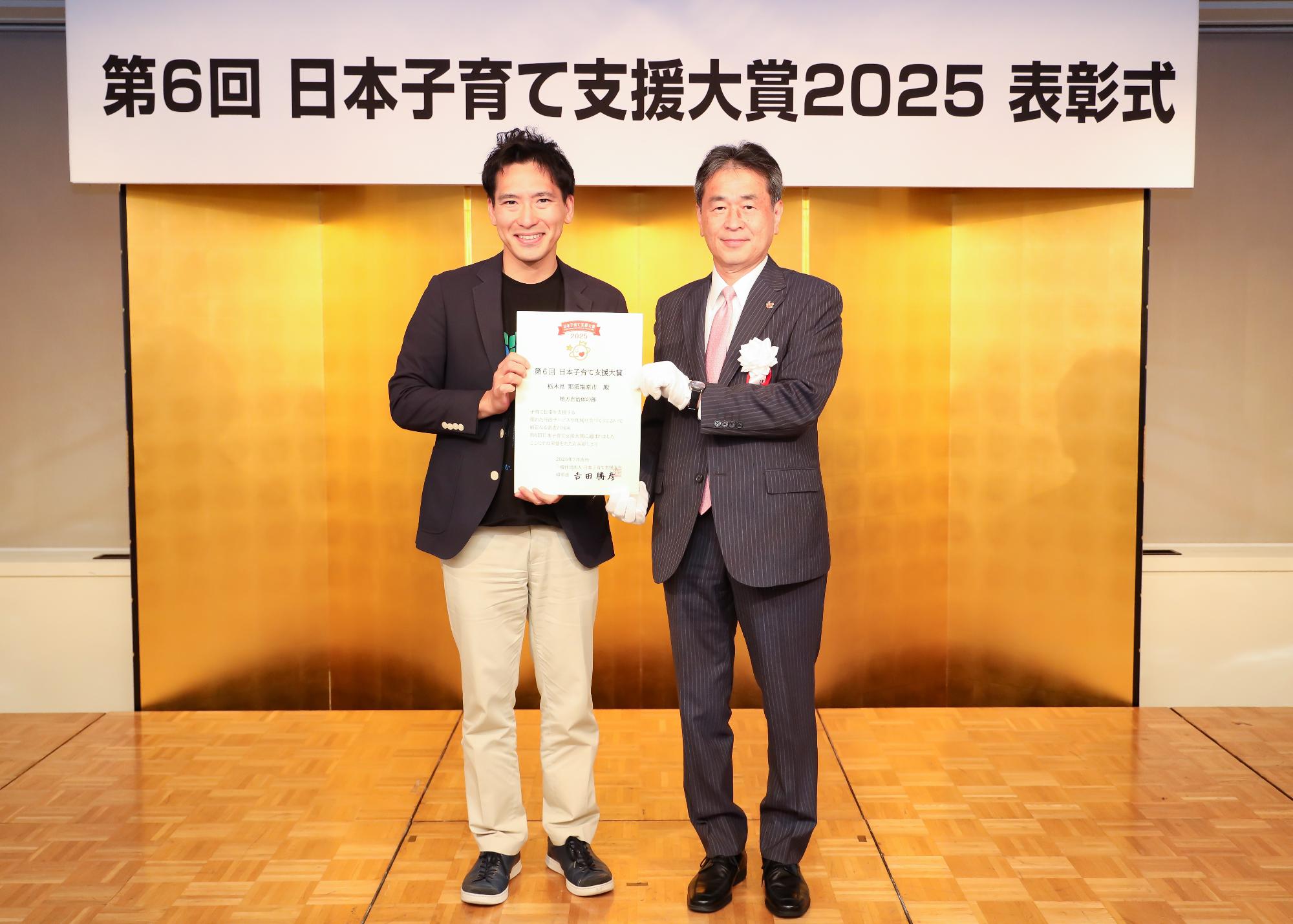 日本子育て支援大賞2025表彰式