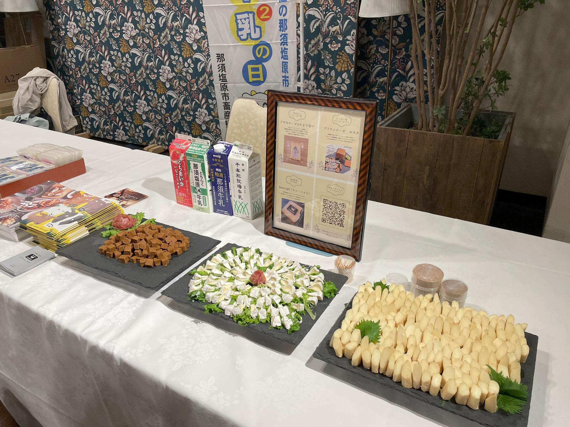 3種類のチーズ