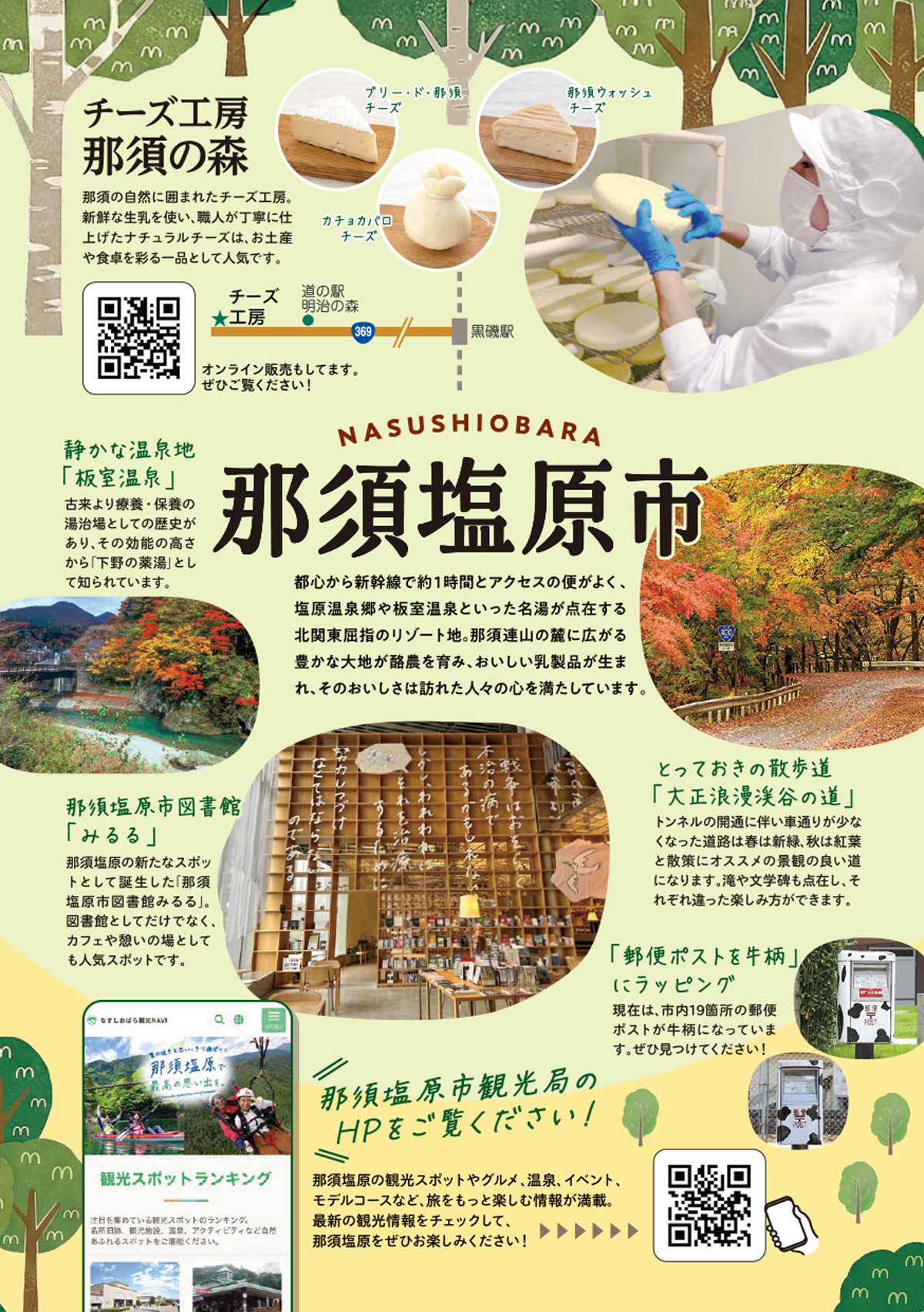 チーズランチ