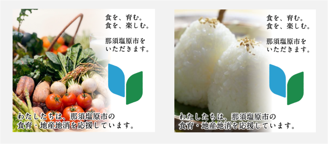 食育・地産地消推進PRシールデザイン