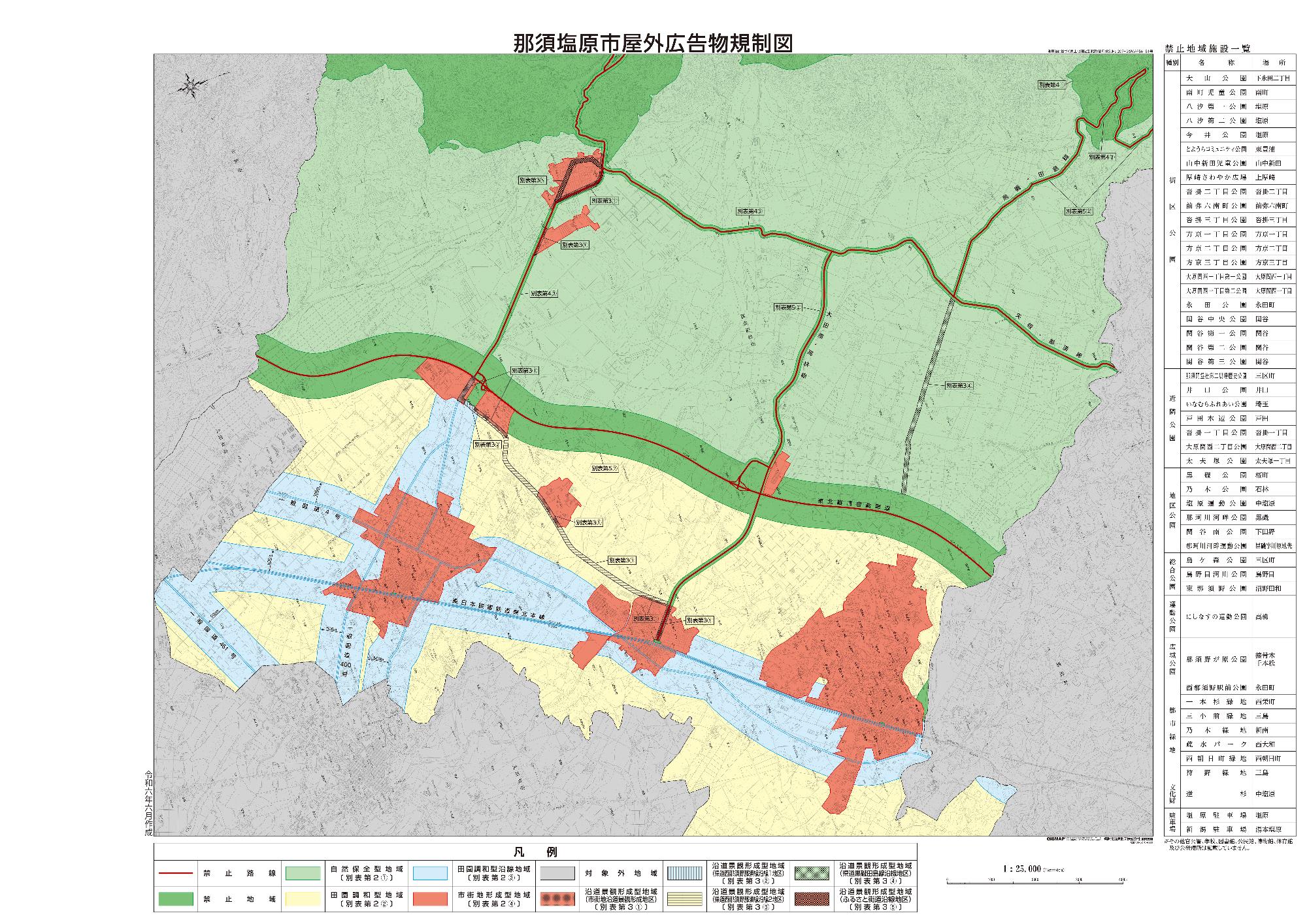 屋外広告物規制図