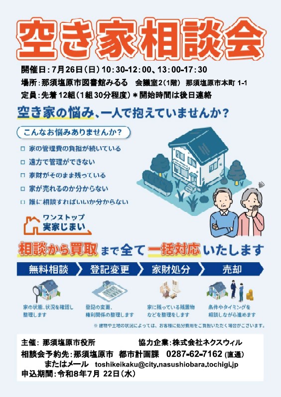 AKIYASOUDANKAI_1