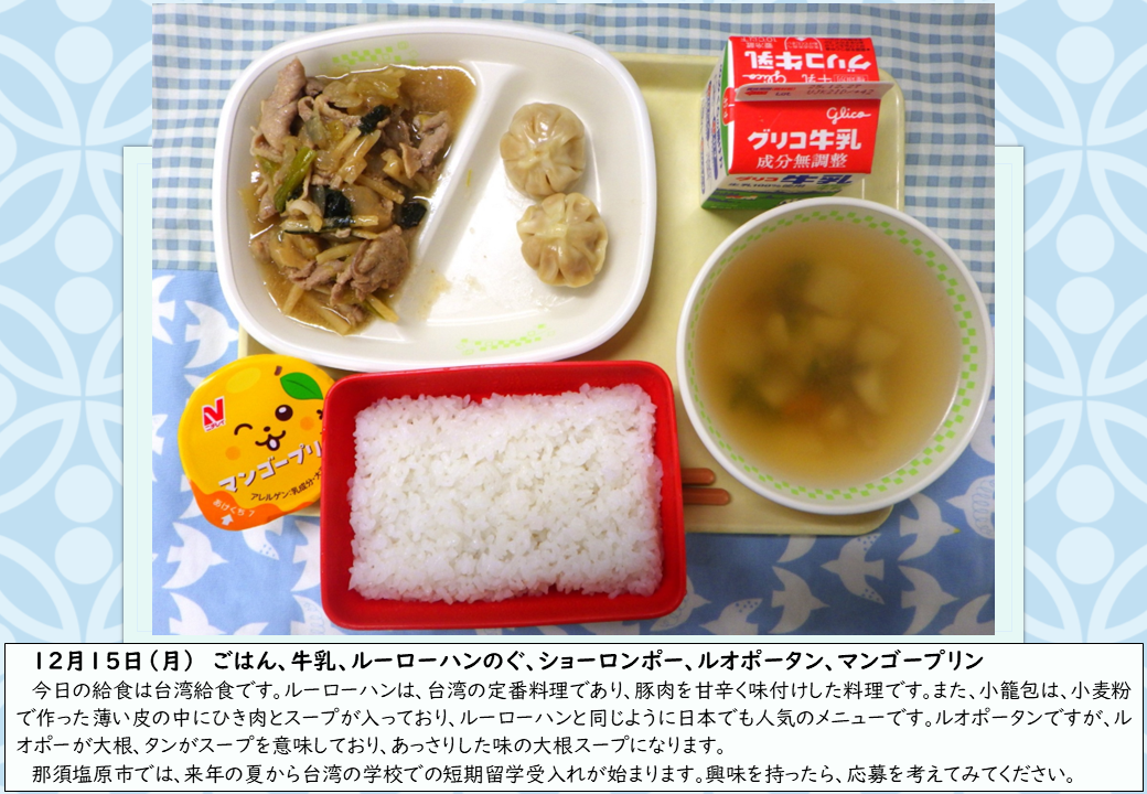 12月15日給食写真