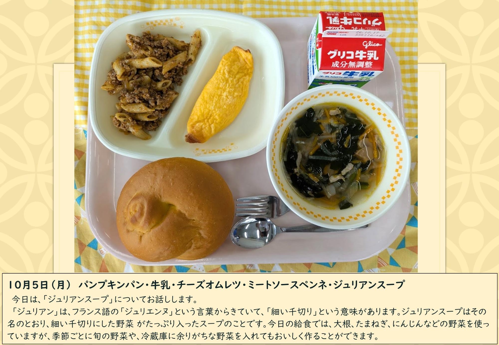 10月5日