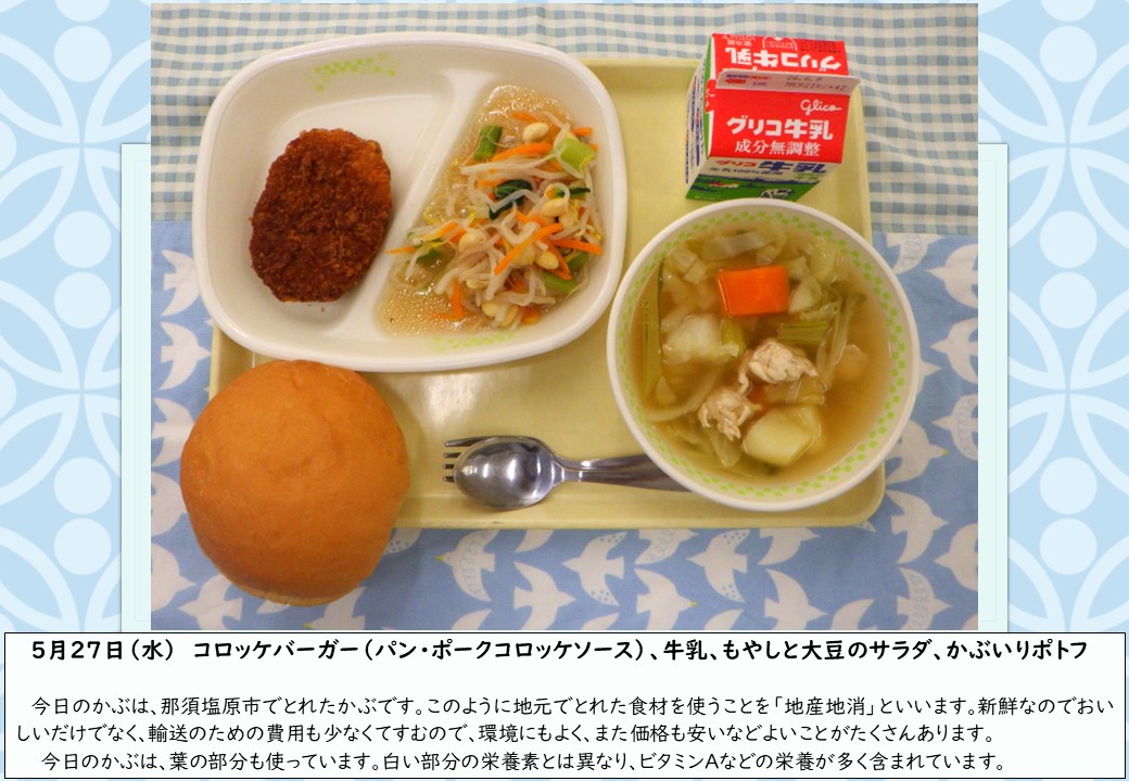 5月27日