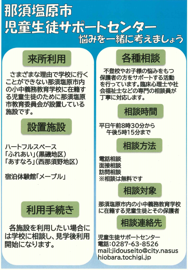 サポセンちらし