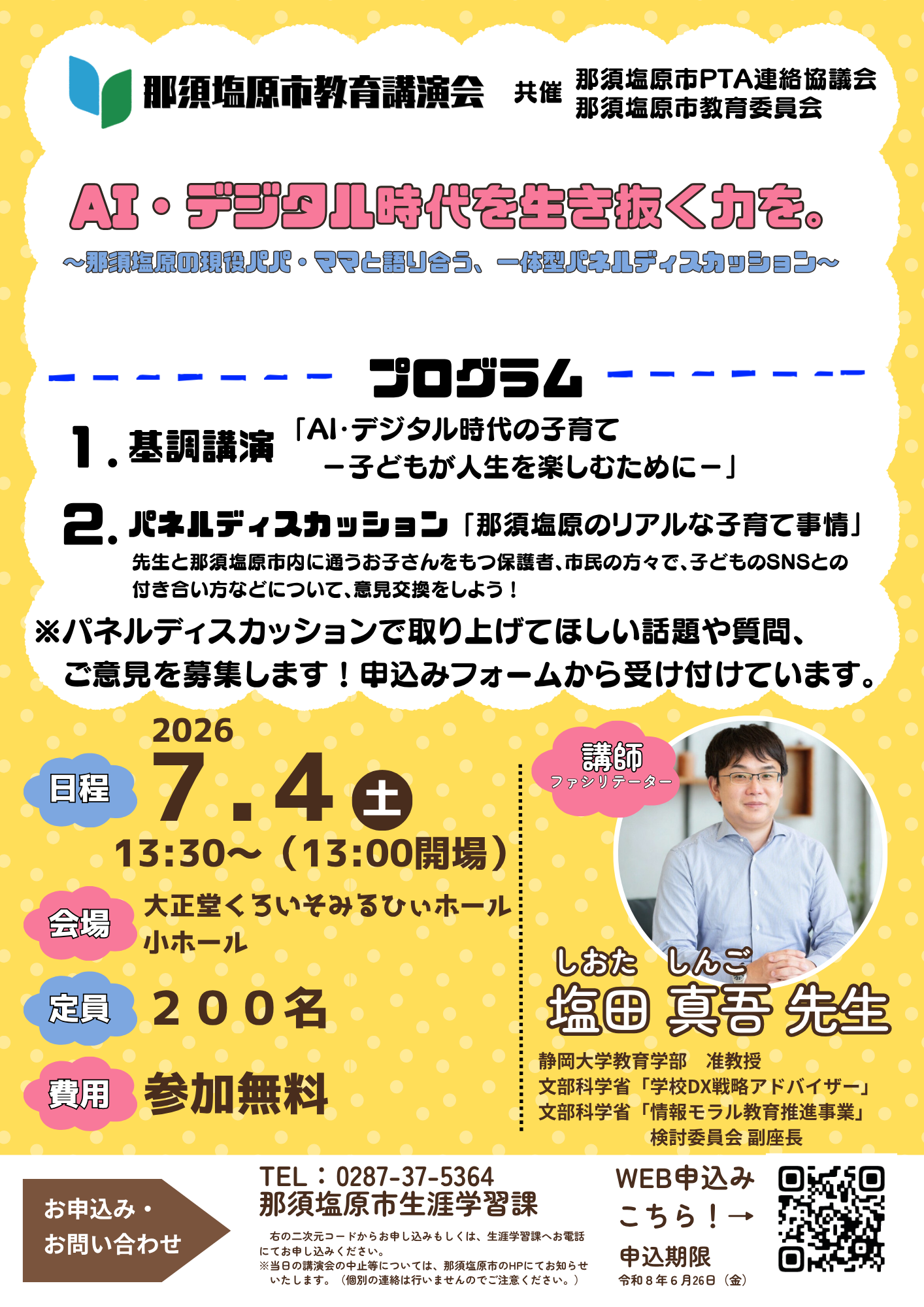 チラシ