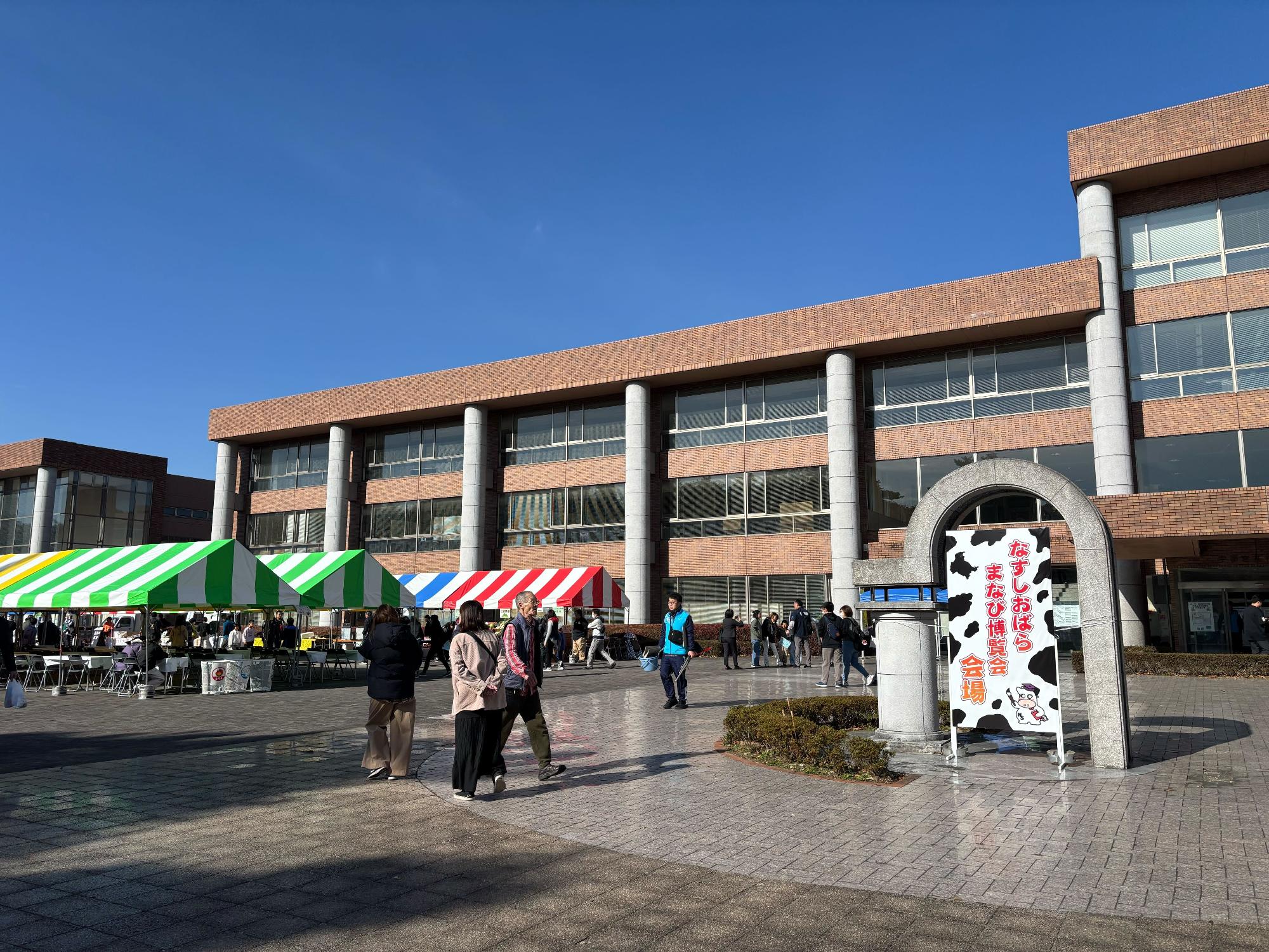 なすしおばら まなび博覧会の様子3