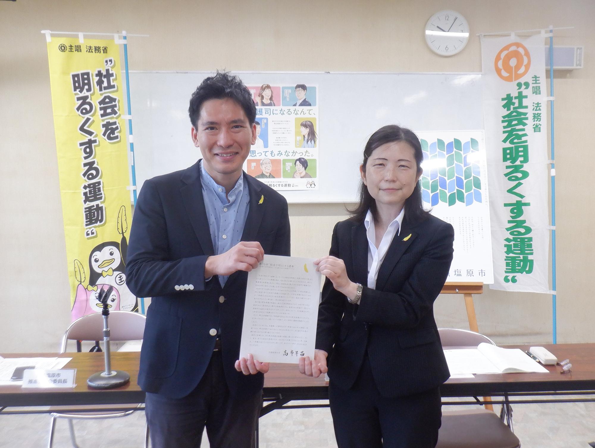 第76回社会を明るくする運動メッセージ伝達式