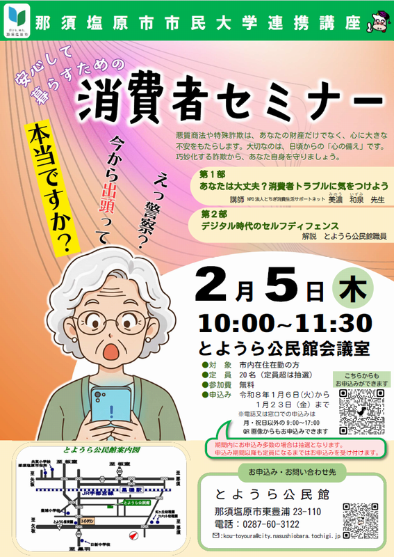 令和7年度市民大学連携講座