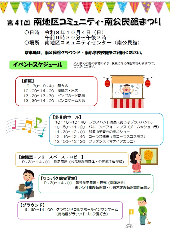 チラシ表