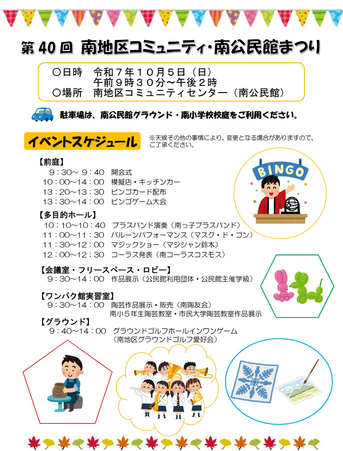 チラシ表