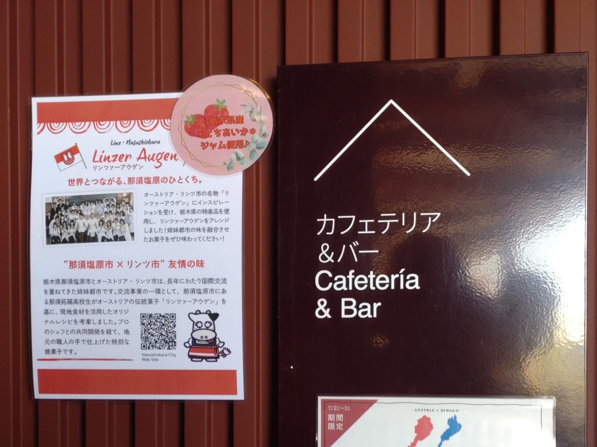 オーストリアパビリオン