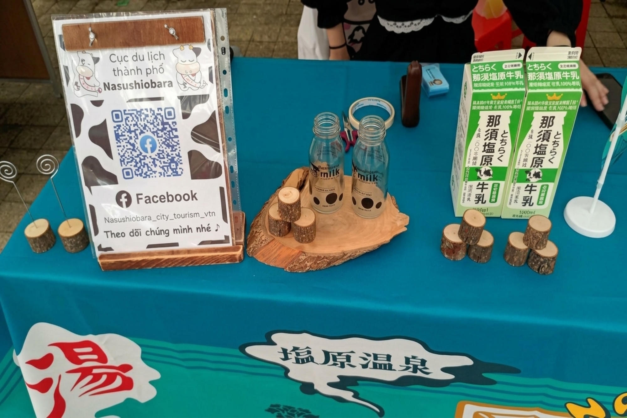 那須塩原市ブース9