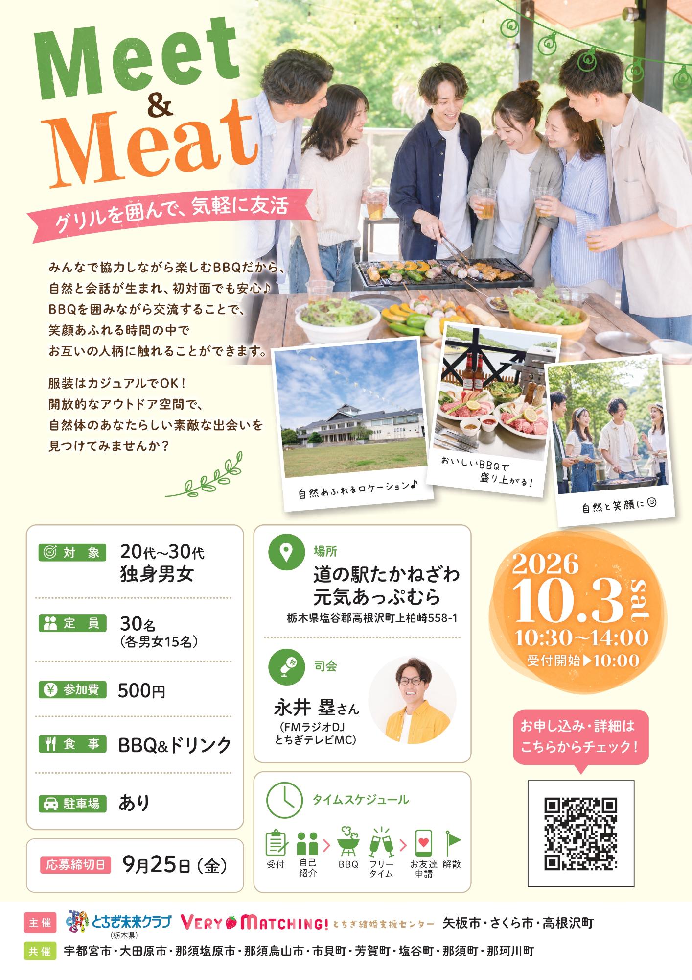 meetmeat