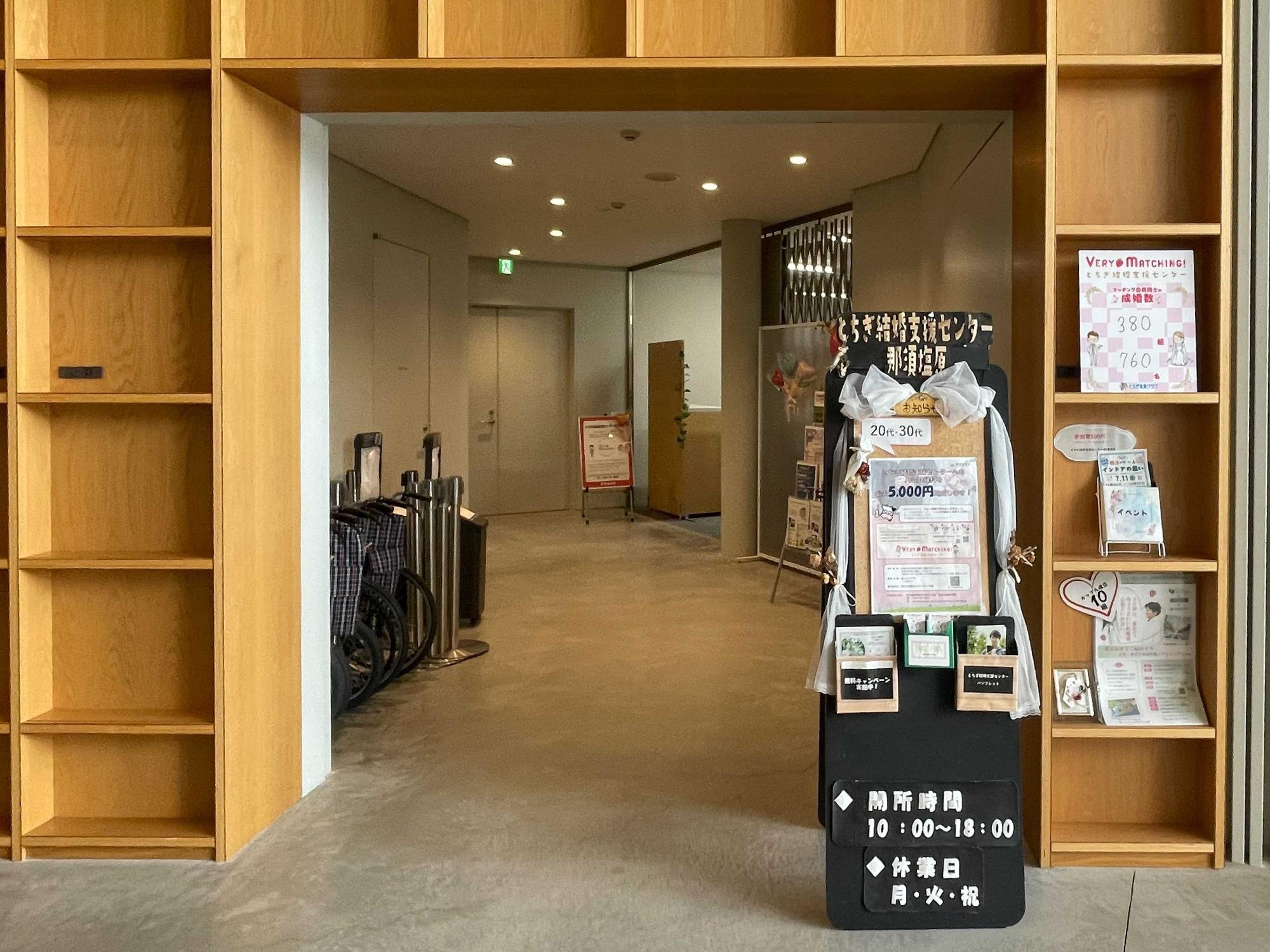 那須塩原センター1
