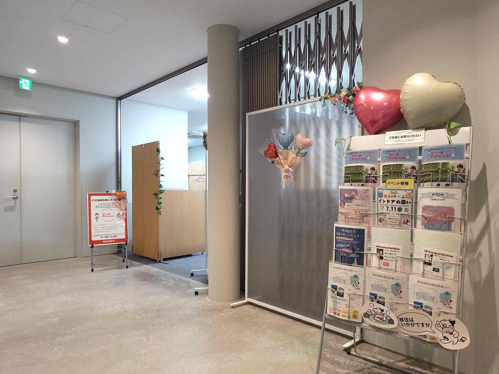 那須塩原センター2