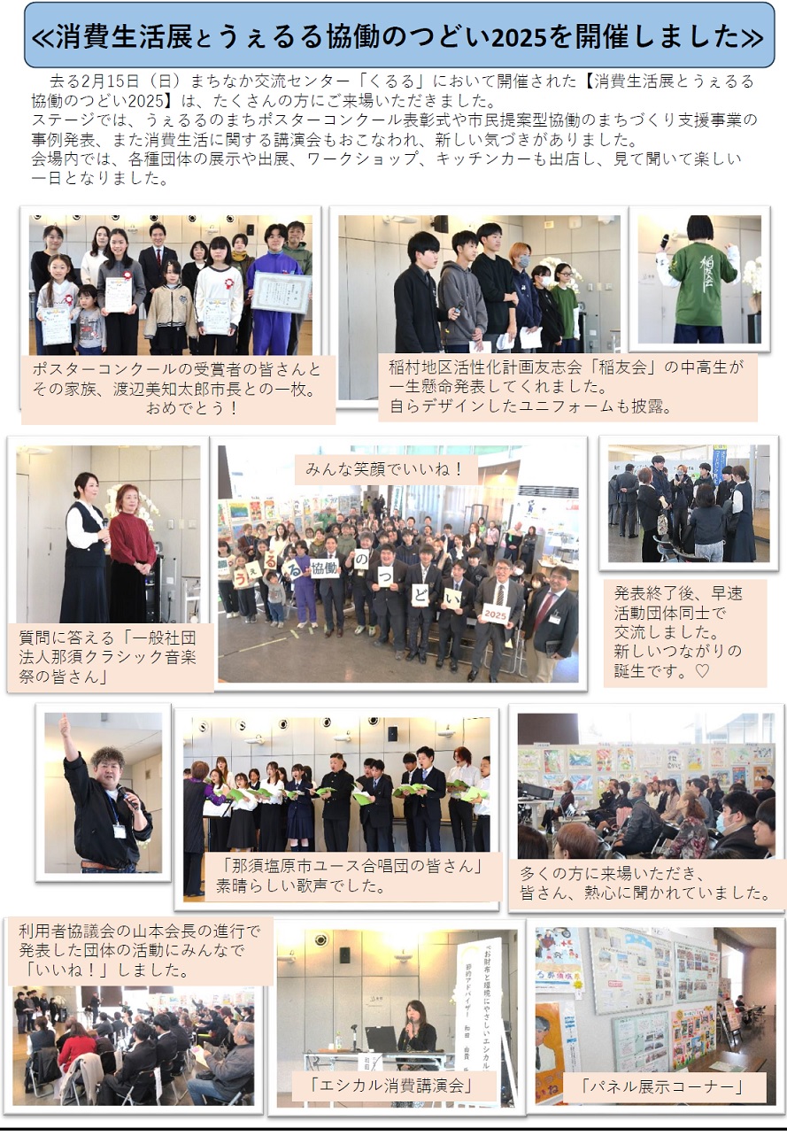 うぇるる通信27-2