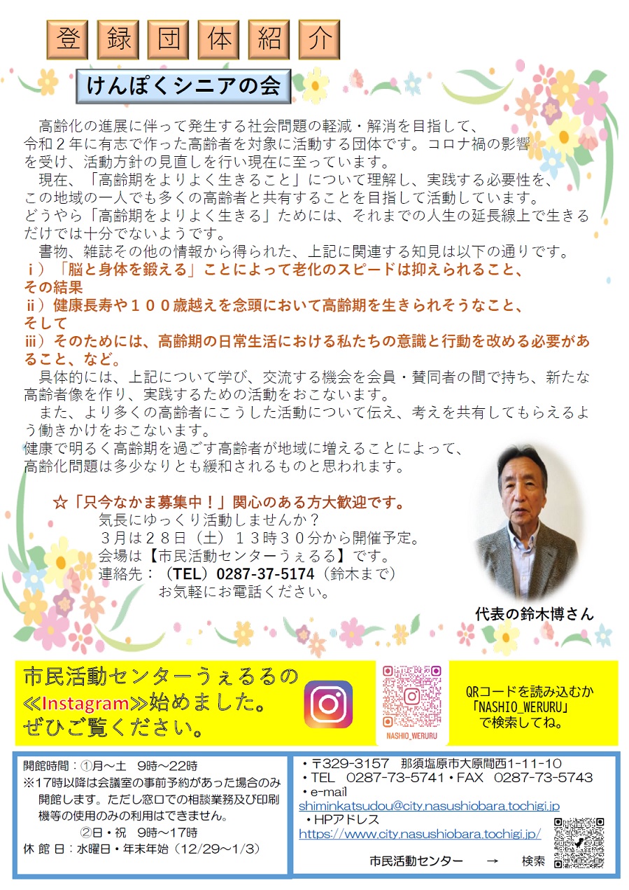 うぇるる通信27-4