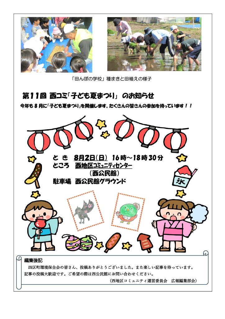 2026年06月20日号(第2面)