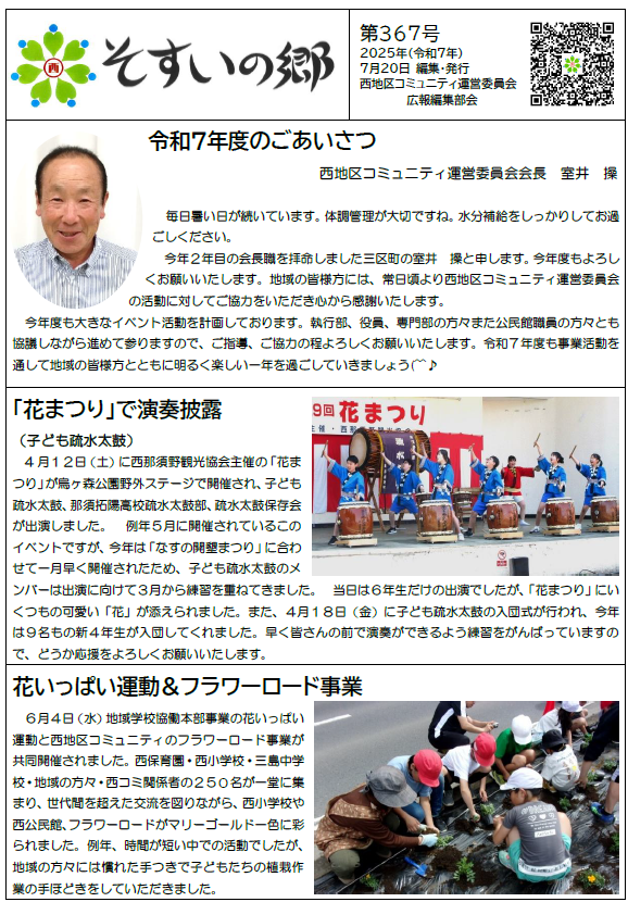 2025年07月20日号(表面)
