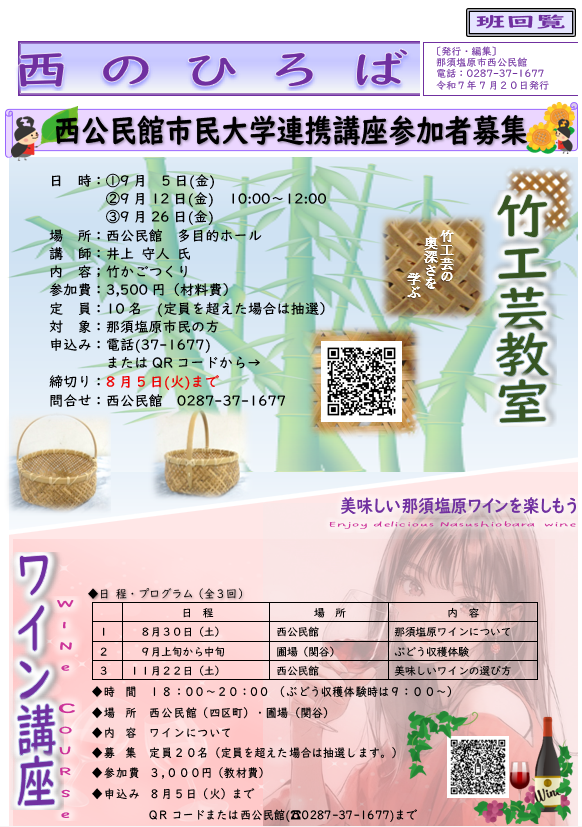2025年07月20日号(表面)1