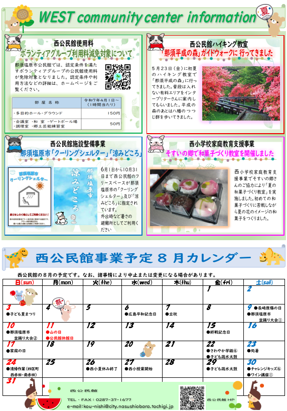 2025年07月20日号(裏面)