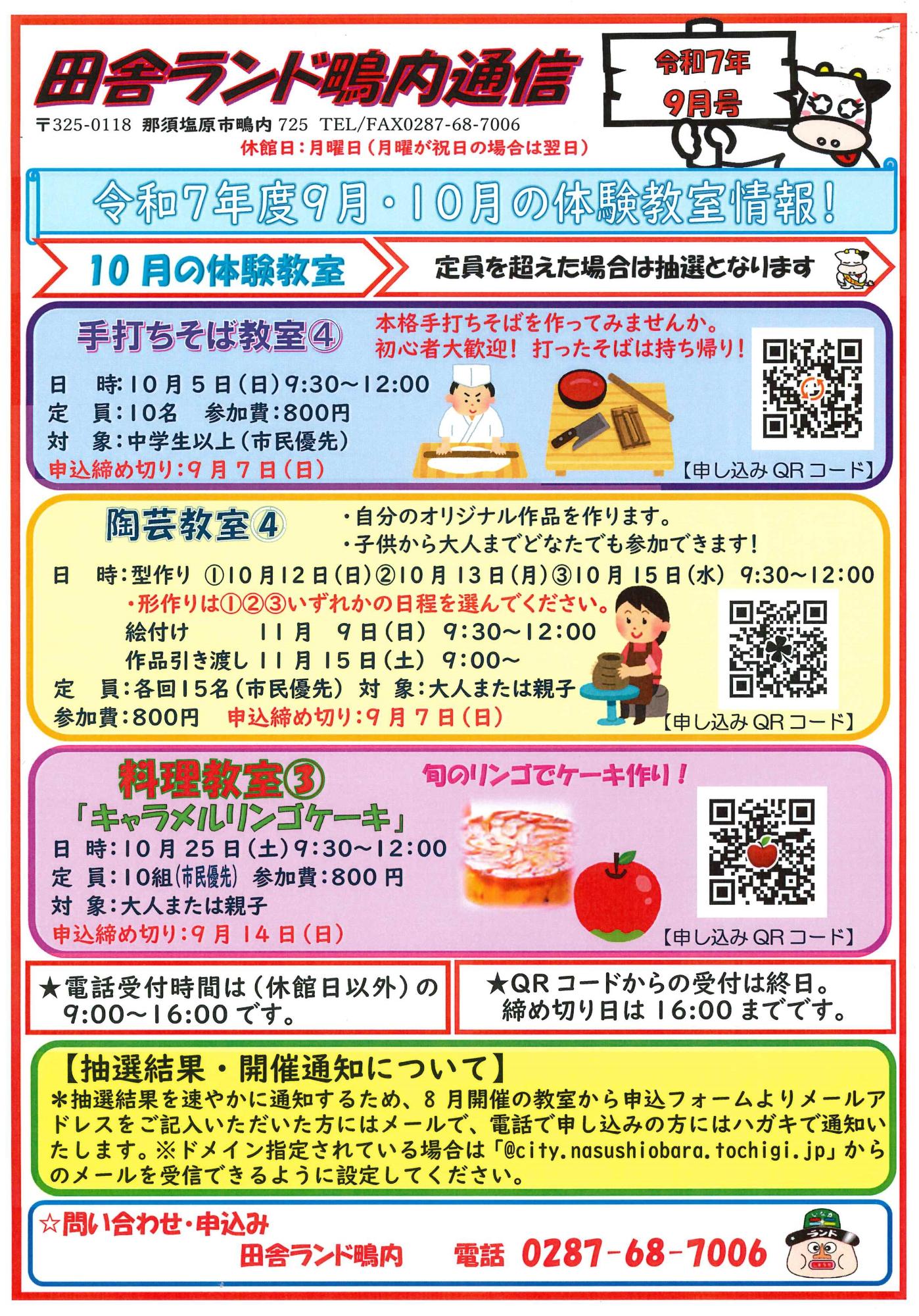 9月号1