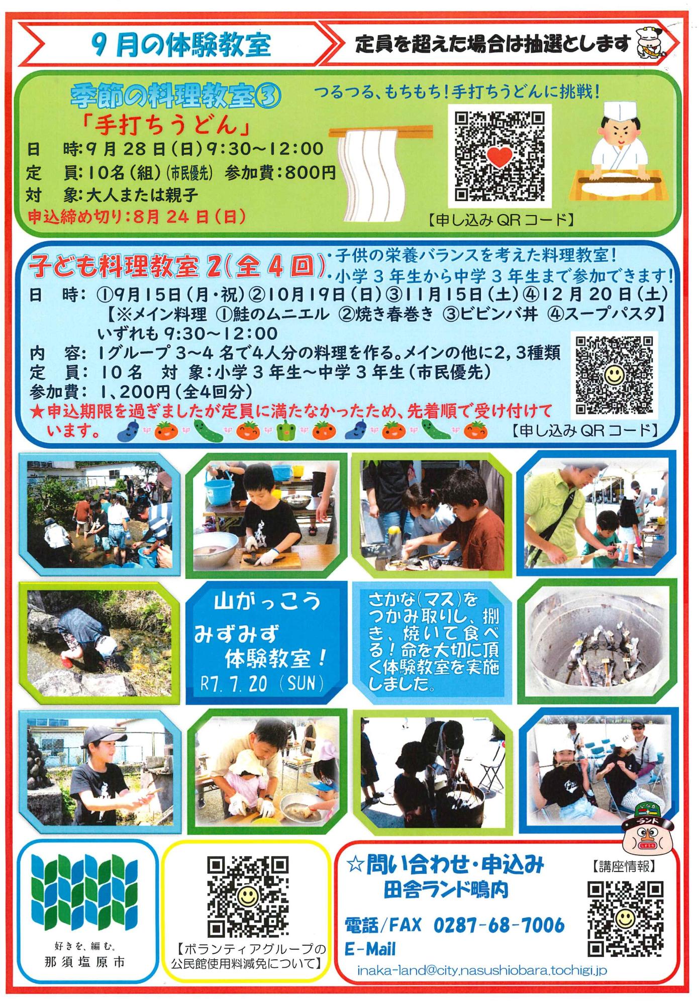 9月号2