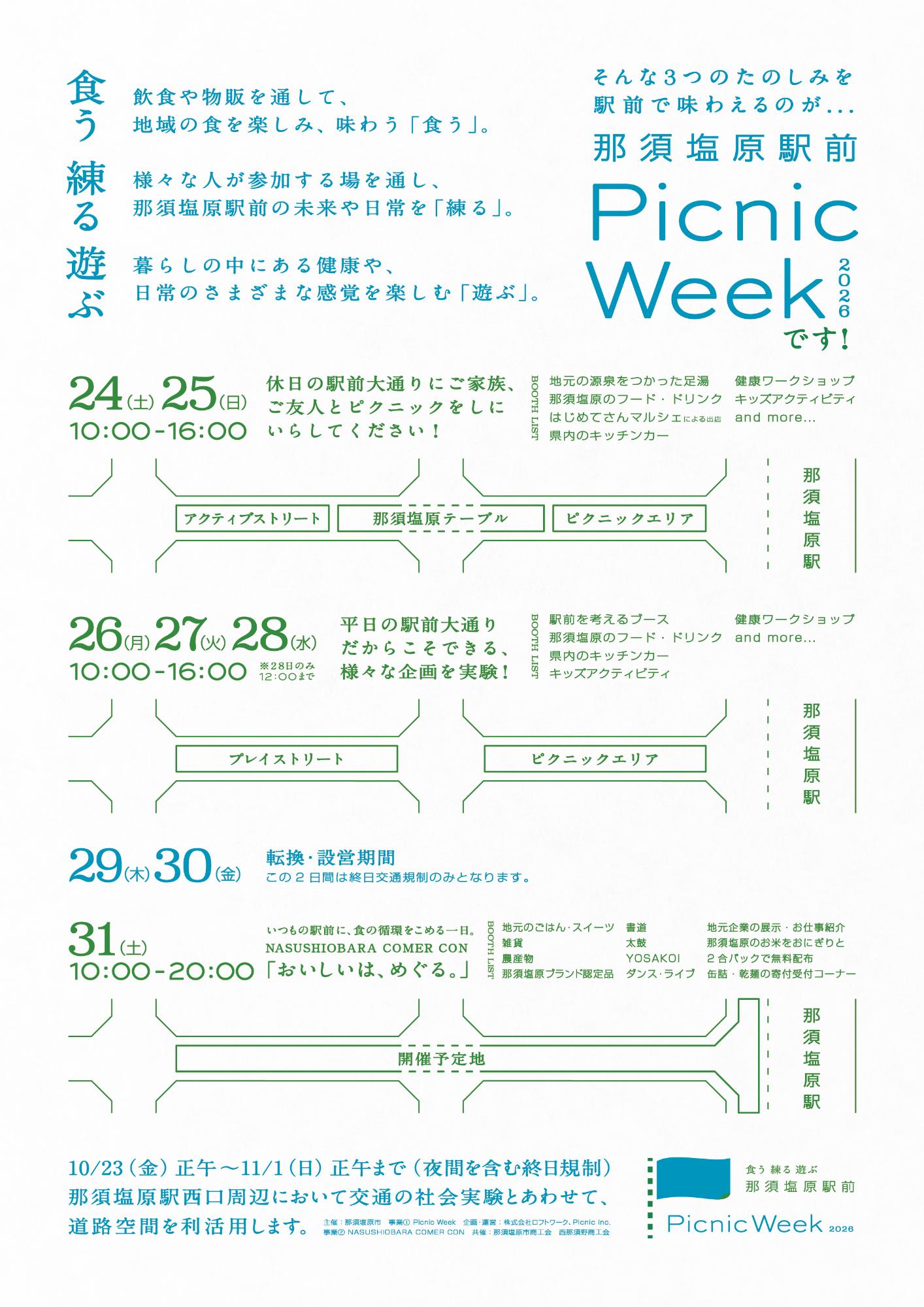 Picnic Week_b
