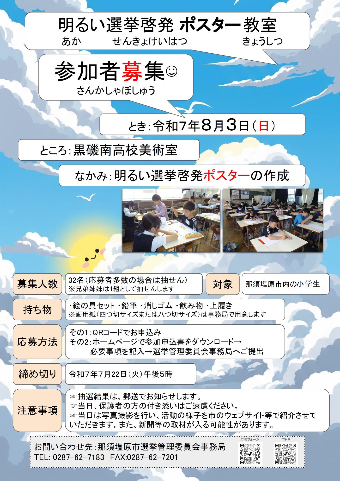 チラシ