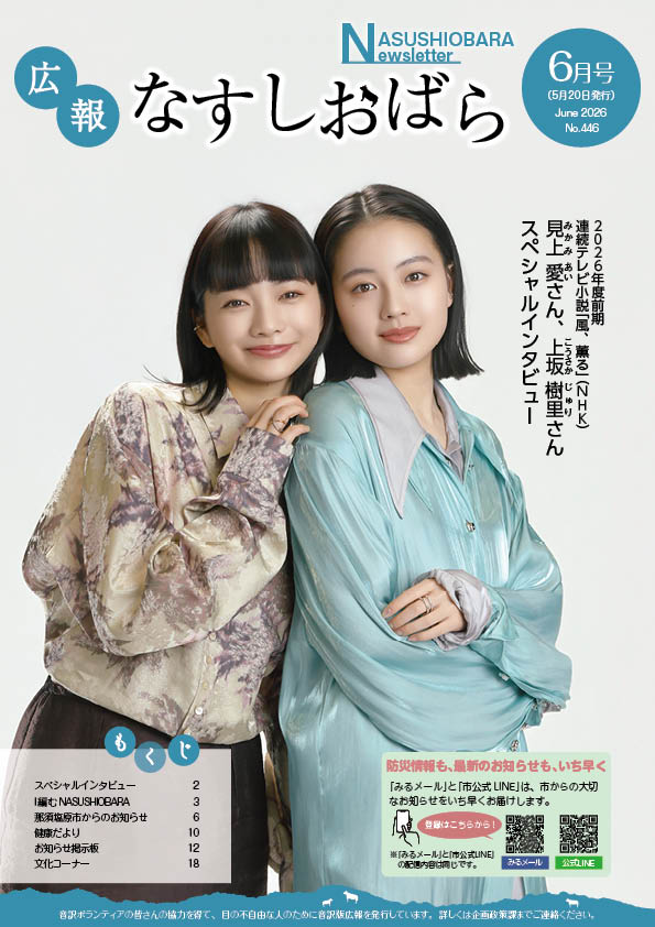連続テレビ小説「風、薫る」(NHK)主演の2人