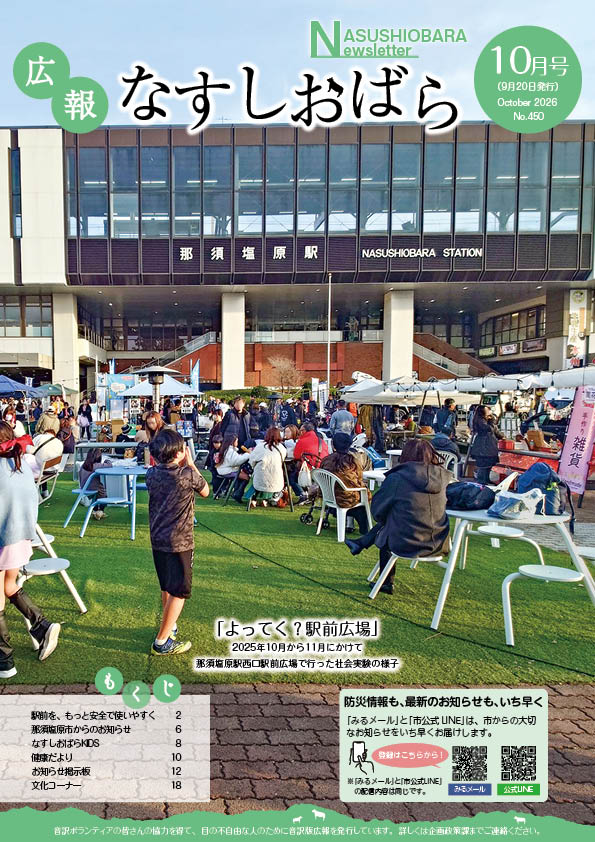 よってく？駅前広場