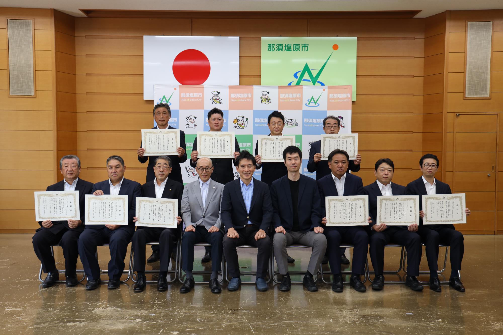 令和7年度那須塩原市優良建設業者（代表者）