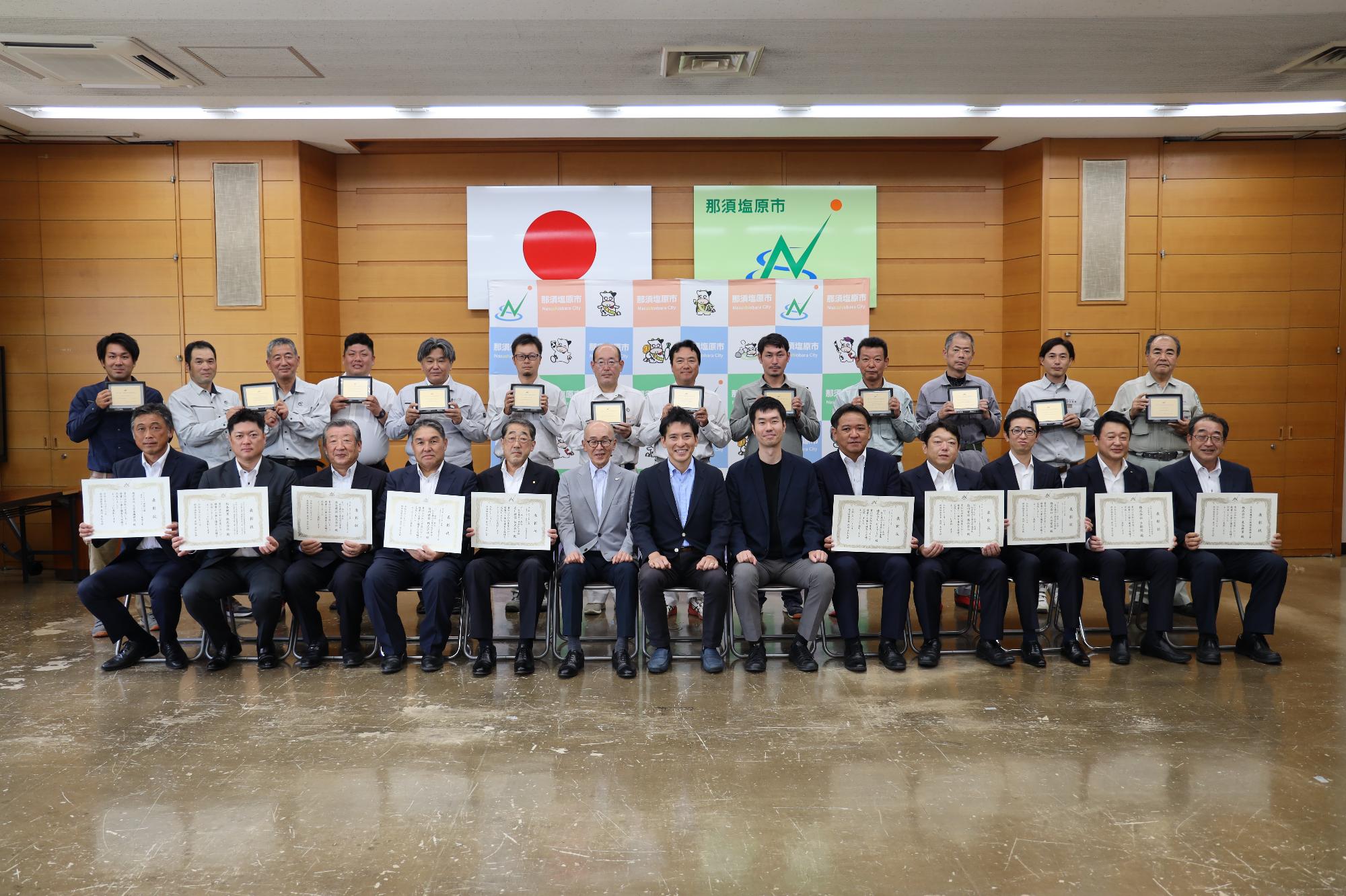 令和7年度那須塩原市優良建設業者（代表者及び技術者）