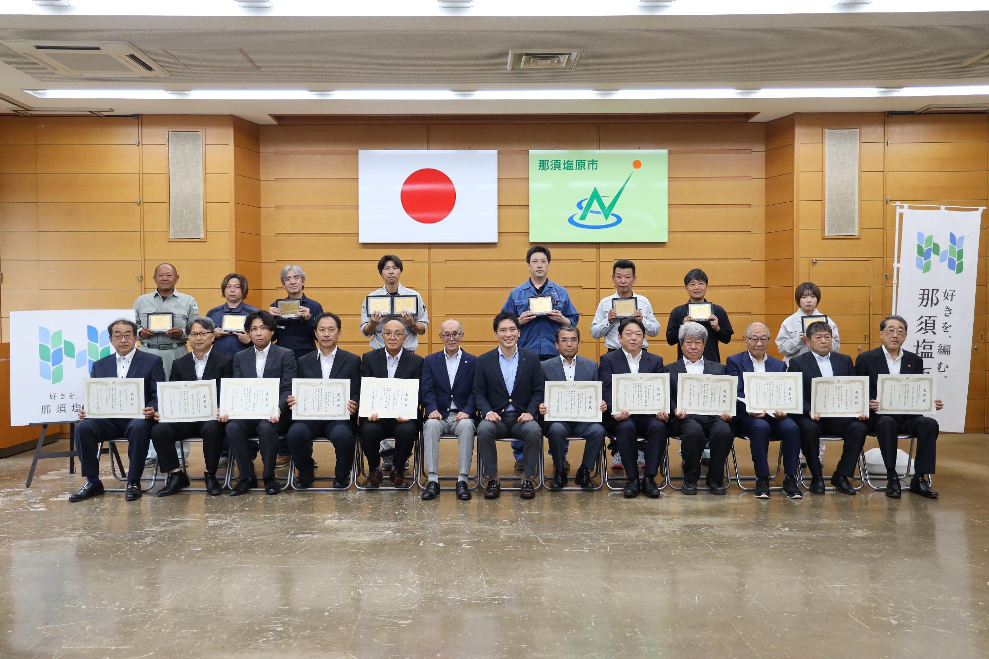 令和8年度那須塩原市優良建設業者（代表者及び技術者）