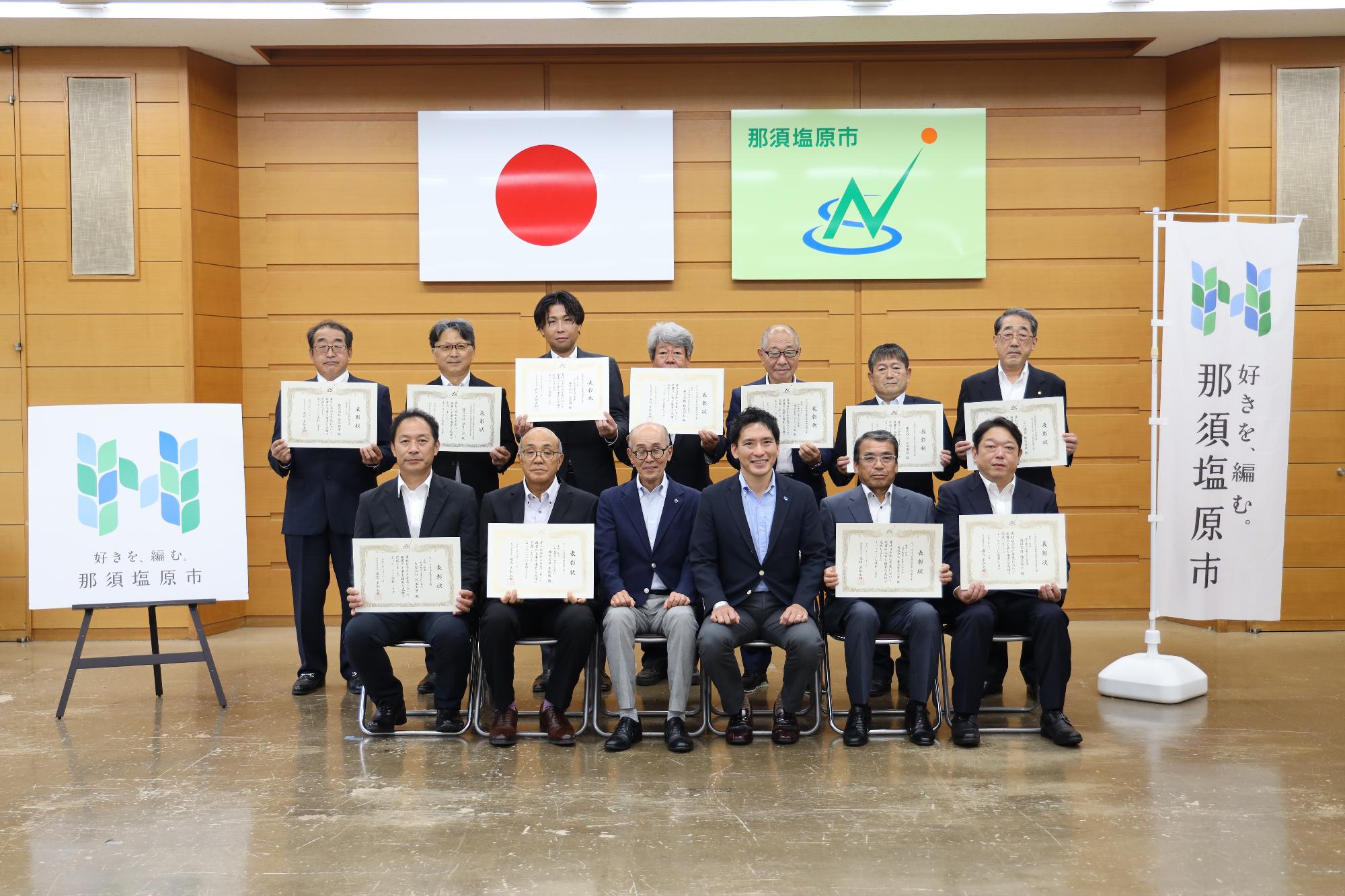 令和8年度那須塩原市優良建設業者（代表者）