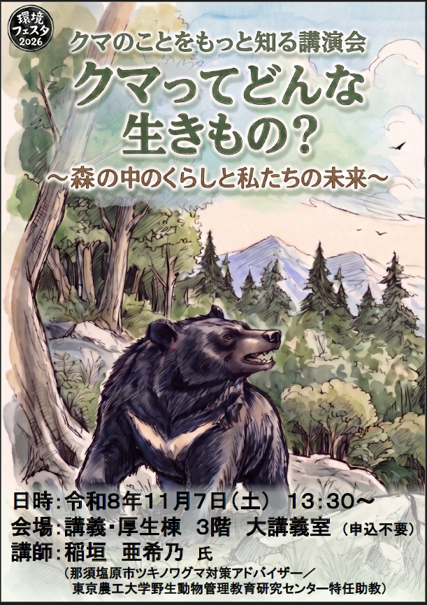 クマポスター