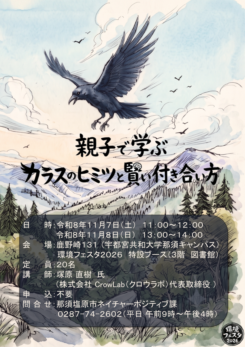 株式会社CrowLab