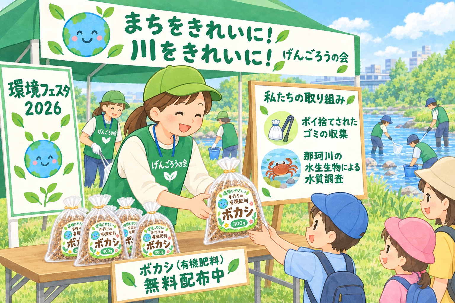 げんごろうの会
