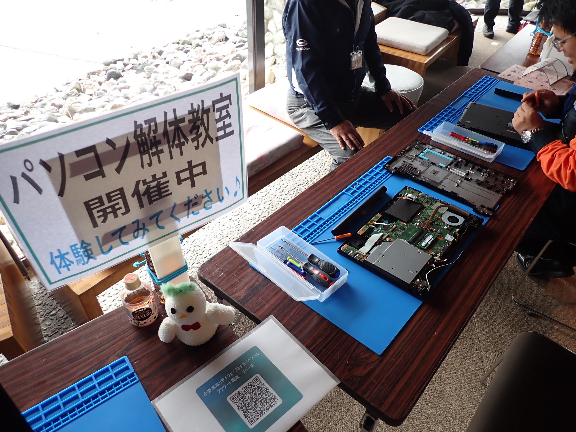 リバー株式会社那須事業所