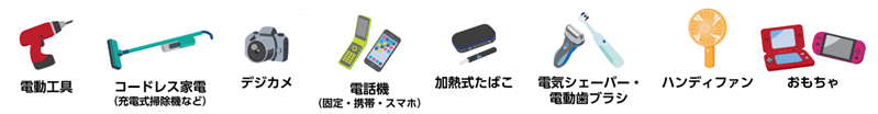 小型充電式電池が使用されている主な製品